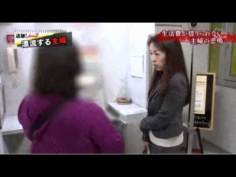 闇金から主婦を守るロイズ司法書士の高田恭秀先生1