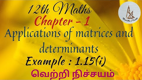 12th Maths, Rank of the matrix. Example : 1.15 (i) in Tamil