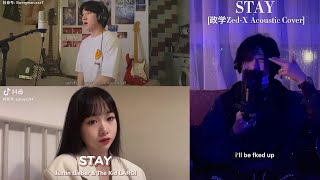 Stay - The Kid LAROI, Justin Bieber cover trên tiktok Trung Quốc❣