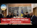 ❗️ Зустріч глав НАТО та України у Брюсселі: війна в Україні / Останні новини