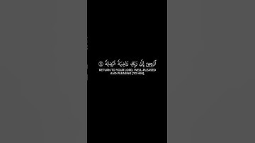 كروما قران شاشة سوداء | فادخلي في عبادي وادخلي جنتي  | القارئ رعد الكردي | #كرومات #شاشه_سوداء #قرآن