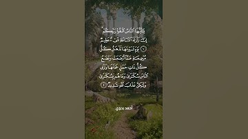 يا أيها الناس اتقوا ربكم إن زلزلة الساعة شيء عظيم ـ سورة الحج ـ مشاري راشد العفاسي #قرآن #quran