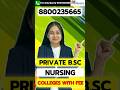 Private BSc Nursing Colleges with Low Fees 🔥 2026 List | Affordable + Approved Options