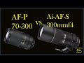 【Nikon】AF-P 70-300mm vs 旧300mm f4 ~300㎜望遠はズームか単焦点か~