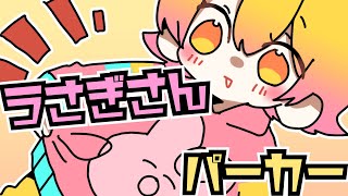 激カワうさぎさんパーカー配布！【あつまれどうぶつの森】 - YouTube