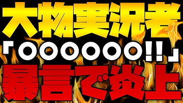 [CoDモバイル] まさかの大物実況者が暴言で炎上！？SR議論について物申す！