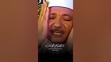 وَأَشْرَقَتِ الْأَرْضُ بِنُورِ رَبِّهَا  تلاوة رائعة خاشعة جداً #عبدالباسط عبدالصمد #quran 1