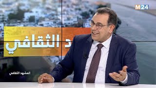المشهد الثقافي مع الباحث في الإسلاميات والتصوف سيدي محمد التهامي الحراق