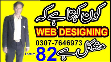 Web Designing Course in urdu Lecture 82 | Sir Majid Ali | How to Learn Web Designing | What is PHP?