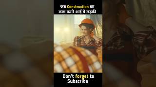 Girl Worked At Construction Site!! #shorts #ytshorts #bollywood