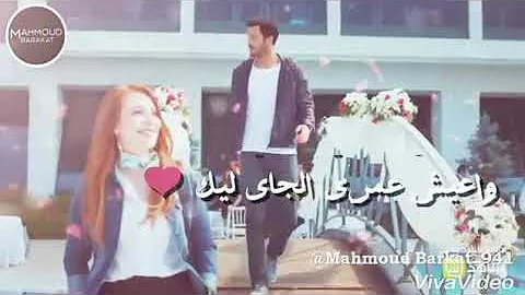 تامر عاشور حلوه الدنيا بيك تامر عاشور حلوه الدنيا بيك