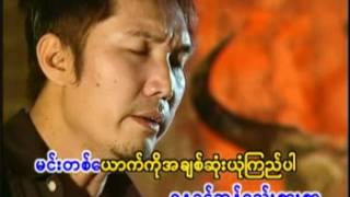 Video thumbnail of "ေရစုန္ေမ်ာလိုက္ပီ.ရင္ဂို"