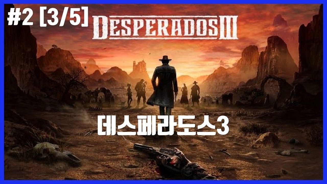 데스페라도스3 - 챕터2 보안관과 마녀 [3/5] Desperados3 - Chapter2 The Marshal & The Witch  [3/5] Walkthrough - Youtube