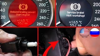 Почему Ошибка Reduced Braking Power! Start engine! & Service Brake! Visit Workshop! на Mercedes W211