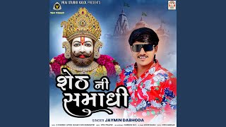 Download Lagu Sheth Ni Samadhi MP3 Download Lagu Sheth Ni Samadhi MP3