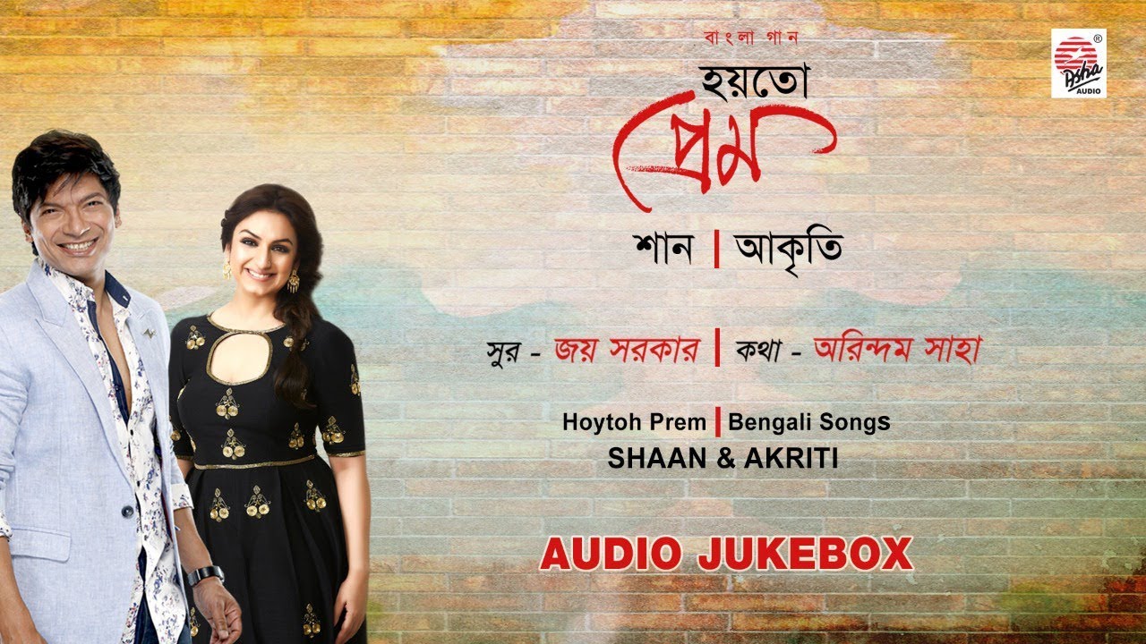 Hoytoh Prem  Shaan Akriti  Joy Sarkar  Arindam Saha  Puja Release 2018