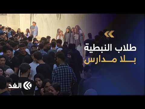 العدوان الإسرائيلي يحرم 12 ألف طالب في النبطية من الدراسة في مبانيهم الأصلية