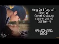 Yang Da Il (양다일) – With you (곁) The Great Seducer (위대한 유혹자) OST Part 4 LYRICS