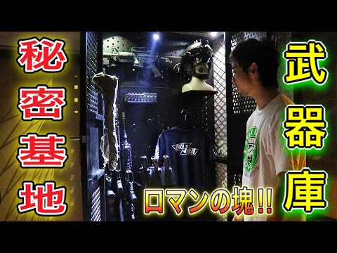 【秘密基地の武器庫！】最高にカッコいい物を作ってみた！【ガンラック】サバゲー オキサバ airsoft