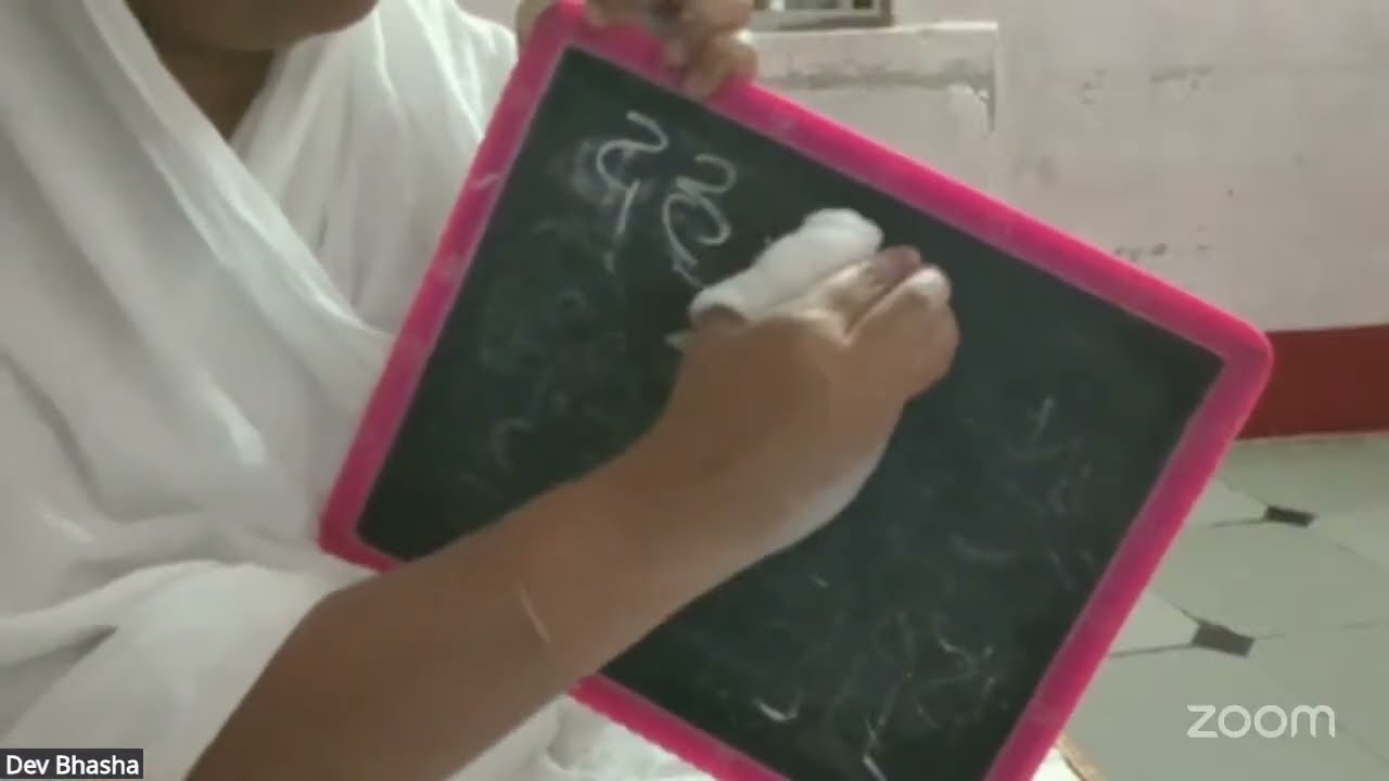 Dev Bhuasa Dev Bhasha's Personal Meeting Room - YouTube