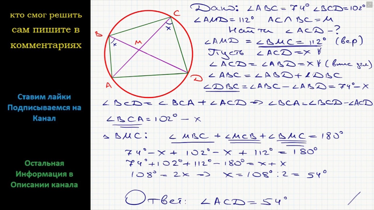 выпуклом четырёхугольнике abcd. в четырёхугольник abcd вписана окружнос. найдите углы четырехугольника. параллелограмм решение задач. если точка равноудалена от вершин четырехугольника то.