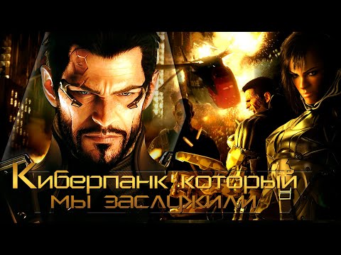 Видео: ПОЛНОМЕТРАЖНЫЙ СЮЖЕТ | Deus Ex:Human Revolution