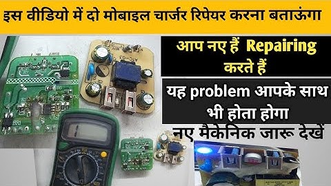 99% नए लोग नही जानते है #Shorting की ये Tricks| How to find half Shorting How to charger Repair