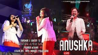 রিমঝিম এ ধারা তে | BMS MOVIES PANAGARH | DANBABA MELA  | Live Singing  Anushka Patra