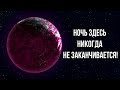 Более 35 невероятных фактов о космосе: всё это происходит над вашей головой прямо сейчас!