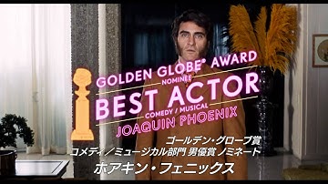 映画『インヒアレント・ヴァイス』オンラインCM1【HD】2015年4月18日公開