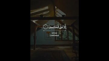 إبراهيم الشيشاني..سورة البقرة.. اللهم أعنا على الصلاة وارزقنا الصبر…🤲🏻🌸🌿