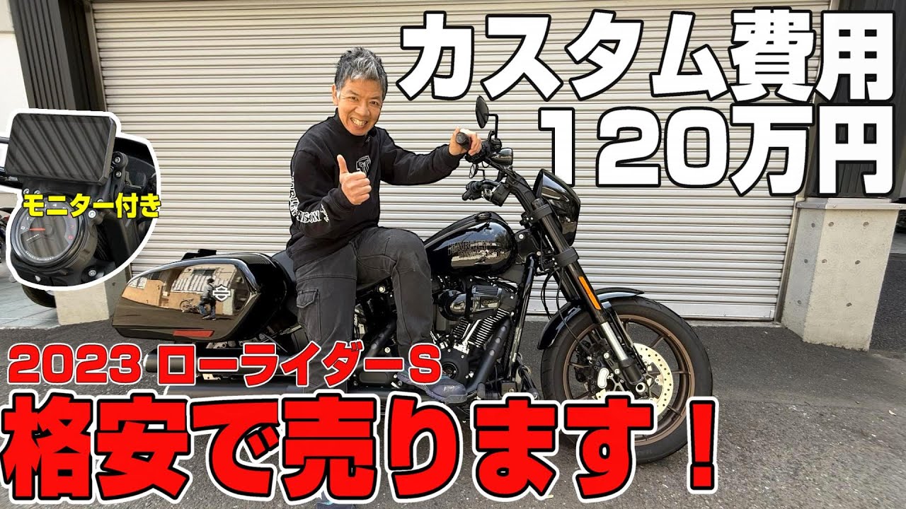 SOLD OUT [Harley] Customization costs over 1.2 million yen! High