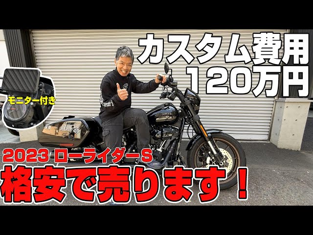 ハーレーダビッドソン値下げしました SOLD OUT [Harley] Customization costs over 1.2 million yen! High