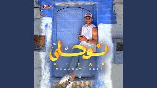 Nawahly - Attar