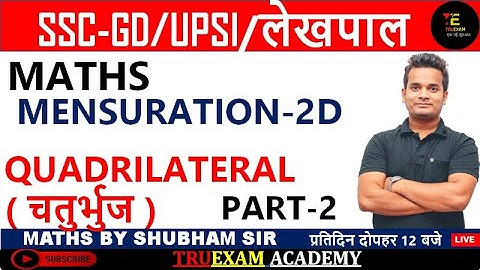 02 चतुर्भुज  ( MENSURATION-2D ) MATHS UPSI/SSC-GD/MTS/UPP BY SHUBHAM SIR TRUEXAM ACADEMY
