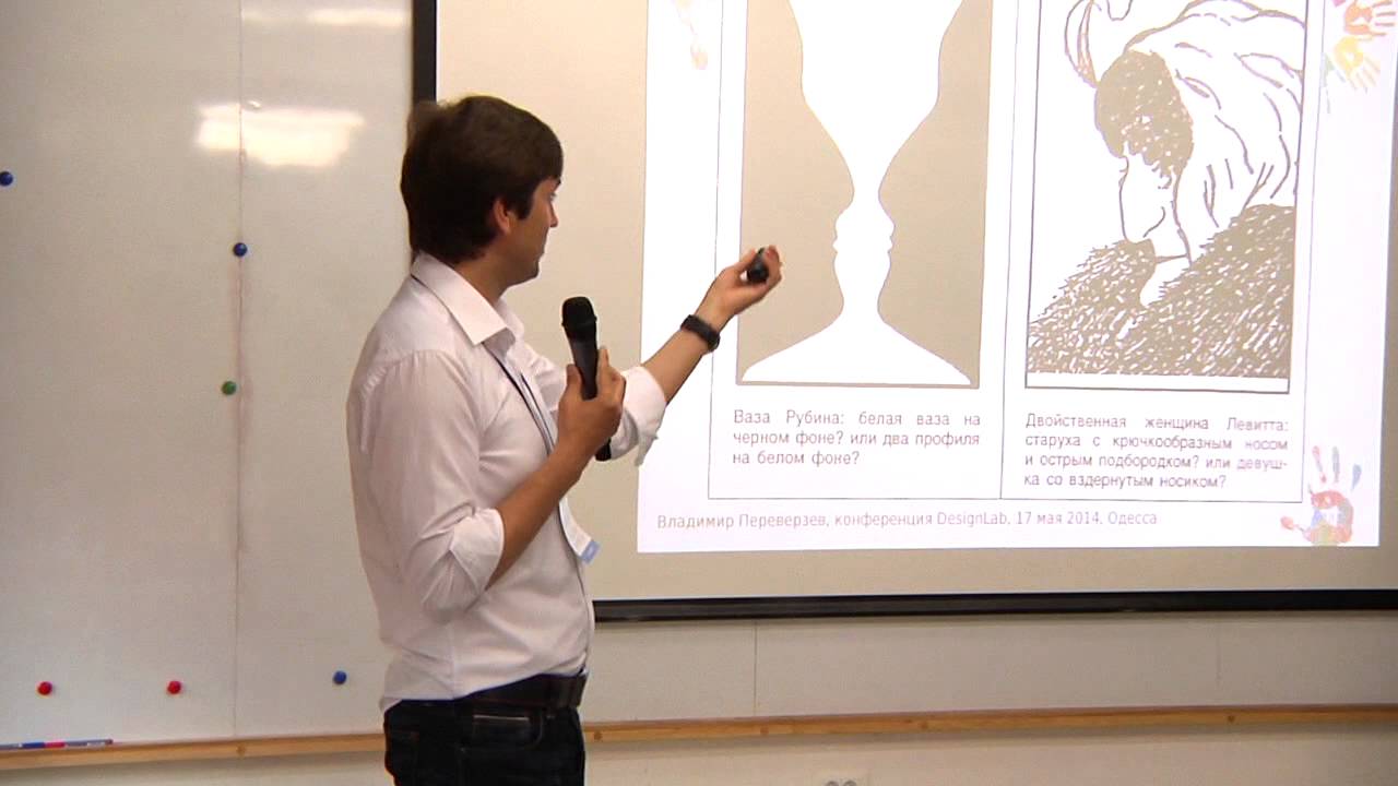 DesignLab: Владимир Переверзев - "Дизайн + аналитика = повышаем конверсию!"
