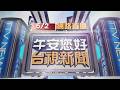 酒駕事故