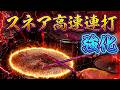 地獄の特訓 スネア16分音符連打 ドラム初心者のための基礎トレーニング
