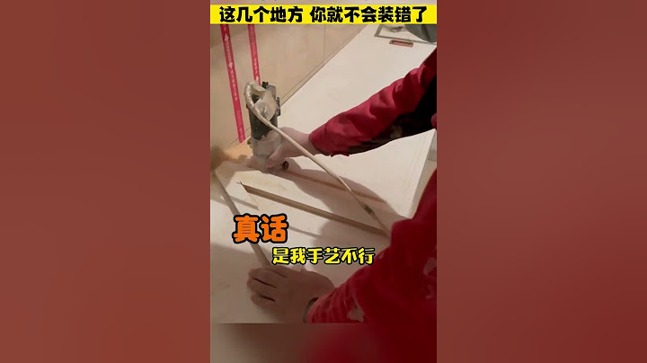 假如安装师傅说真话《厨房台面篇》这才是大实话！