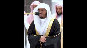 وبشر المؤمنين بأن لهم من الله فضلا كبيرا~تلاوة خاشعة بصوت الشيخ ياسر الدوسري