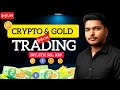 LIVE CRYPTO TRADING || BTC, ETH, XRP || LIVE TRADING | Crypto Trading Live | BTC Live Trading
