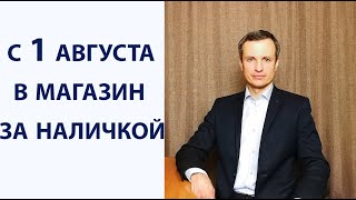 Как снять наличные в кассе магазина, кафе или отделения Укрпочты / Адвокат Руслан Шерстюк