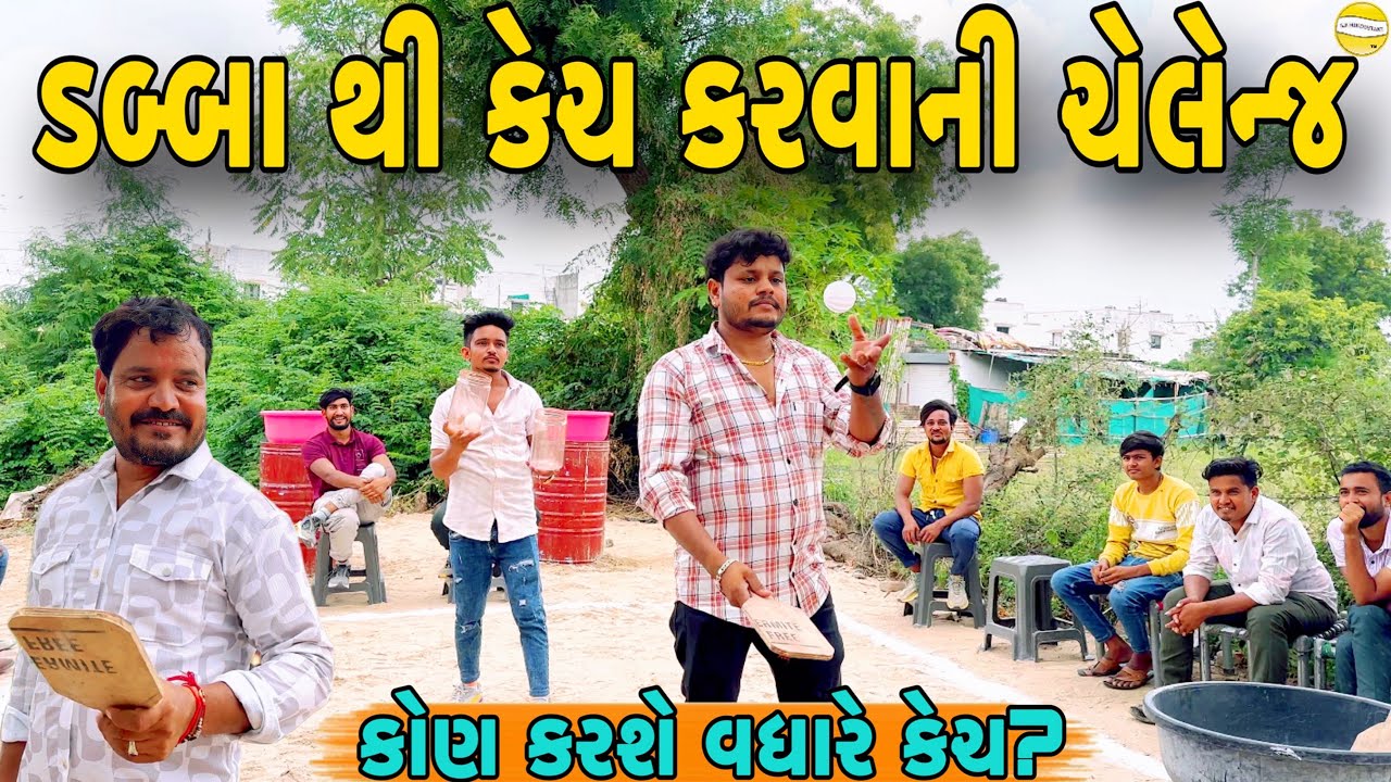 કોની ટીમ વિજેતા થશે?//NEW CHALLENGE VIDEO//SB FITNESS PATAN//SB HINDUSTANI