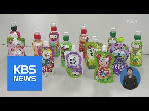 어린이 음료 시고 달다…영양 성분은 찔끔 / KBS뉴스(News)