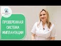 Современные зубные импланты. 👏 Biсon — современные импланты для быстрого восстановления зубов.12+