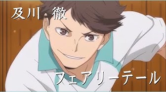 及川徹 Youtube