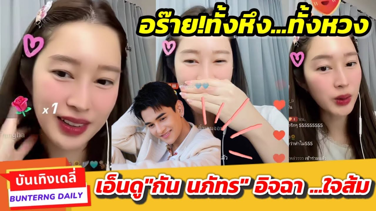 เอ็นดูไม่ไหว!!!