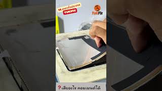 iPad mini 6 โดนน้ำ ร้านนี้ไม่เปลี่ยนจอ?!#ipadmini6 #ipadrepair #ซ่อมไอแพด