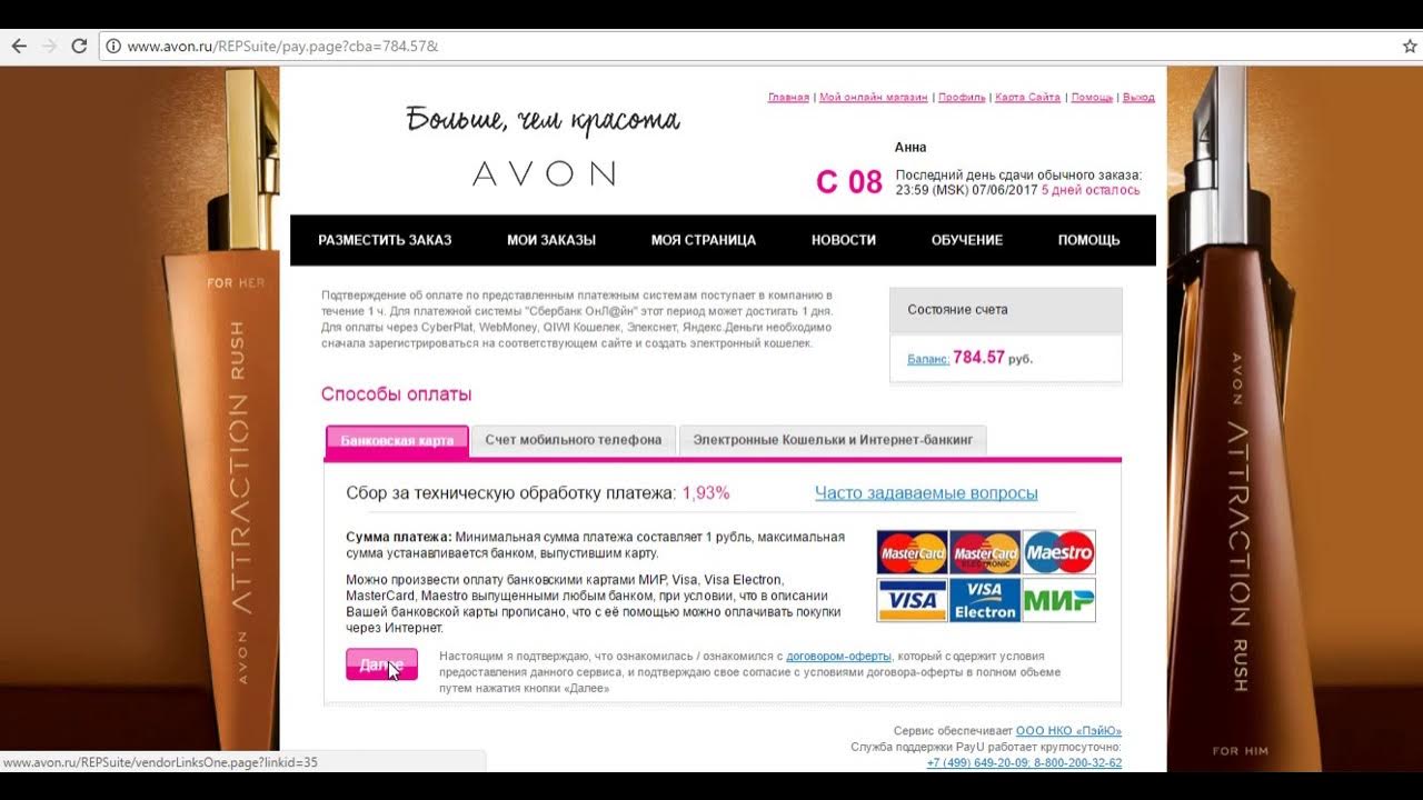 Www avon repsuite