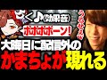 【EFT】2023年最後に配信外のかまちょありさかが現れたw【ととみっくす/ありさか】